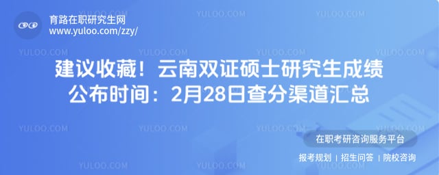 ����˫֤˶ʿ�о����ɼ�����ʱ��