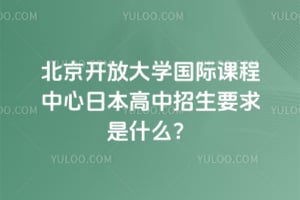 �������Ŵ�ѧ���ʿγ������ձ�����2026������Ҫ����ʲô��