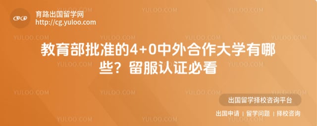 ��������׼��4+0���������ѧ����Щ