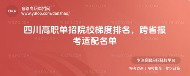 �Ĵ���ְ����ѧУ����