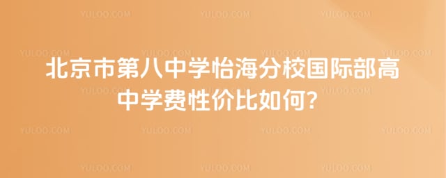 �����еڰ���ѧ������У���ʲ�����ѧ��