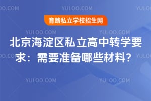 ����������˽������תѧҪ����Ҫ׼����Щ���ϣ�