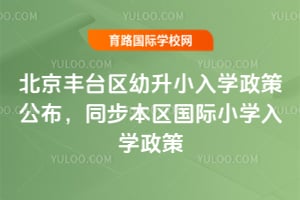 2026�걱����̨������С��ѧ���߹�����ͬ����������Сѧ��ѧ����