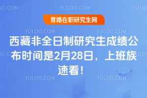 2026�����ط�ȫ�����о����ɼ�����ʱ����2��28�գ��ϰ����ٿ���