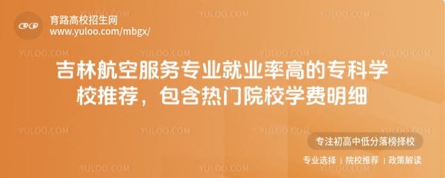 ���ֺ��շ���רҵ��ҵ�ʸߵ�ר��ѧУ�Ƽ�