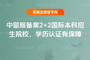 2026������������2+2���ʱ�������ԺУ��ѧ����֤�б���