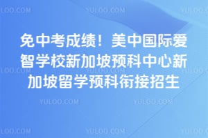 ���п��ɼ������й��ʰ���ѧУ�¼���Ԥ�������¼�����ѧԤ���ν�2026����