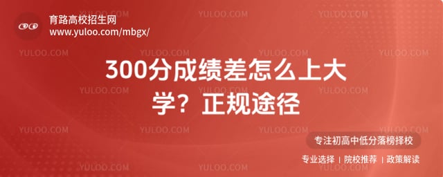 300�ֳɼ�����ô�ϴ�ѧ