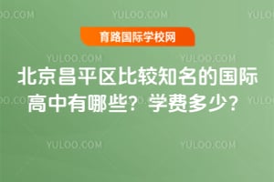 ������ƽ���Ƚ�֪���Ĺ��ʸ�������Щ��2026��ѧ�Ѷ��٣�