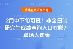 2026��2������Ѯ�ɲ飡��ȫ�����о����ɼ���ѯ������ģ�ְ�����ٿ�