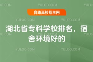 ����ʡר��ѧУ������2026���ỷ���õ�