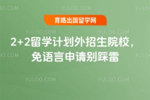 2026��2+2��ѧ�ƻ�������ԺУ����������������