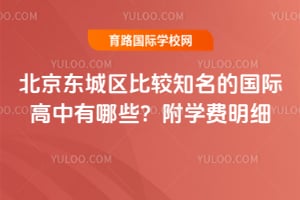 2026�걱���������Ƚ�֪���Ĺ��ʸ�������Щ����ѧ����ϸ