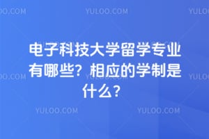 ���ӿƼ���ѧ��ѧרҵ����Щ����Ӧ��ѧ����ʲô��