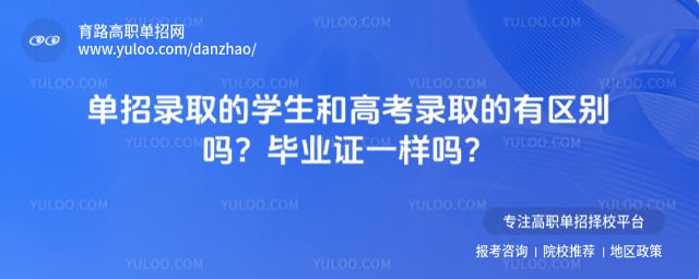 ����¼ȡ��ѧ���͸߿�¼ȡ����������