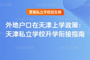 ��ػ����������ѧ���ߣ�2026�����˽��ѧУ��ѧ�ν�ָ�ϣ�