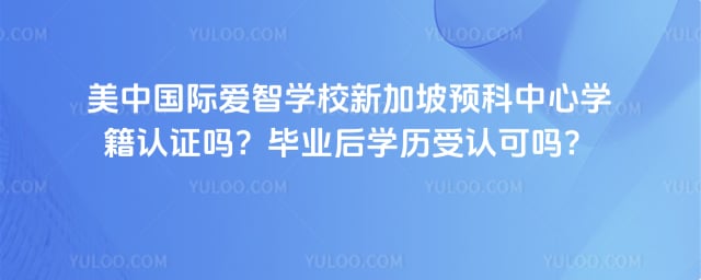 ���й��ʰ���ѧУ�¼���Ԥ������ѧ��