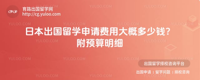 �ձ�������ѧ������ô�Ŷ���Ǯ