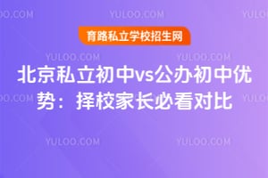 2026�걱��˽������vs����������ƣ���У�ҳ��ؿ��Աȣ�