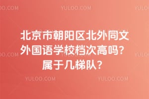 �����г���������ͬ�������ѧУ���θ������ڼ��ݶӣ�