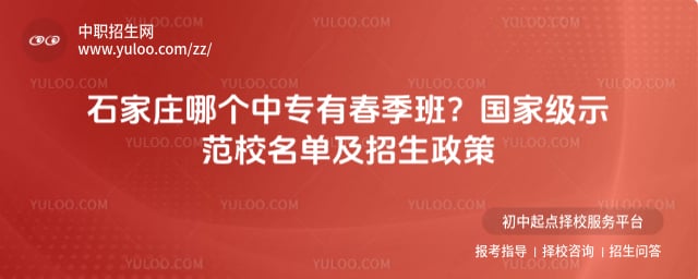 ʯ��ׯ�ĸ���ר�д�����