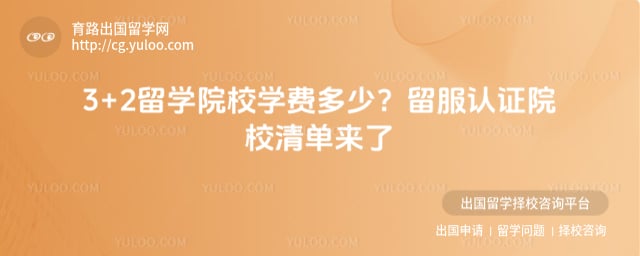 3+2��ѧԺУѧ��