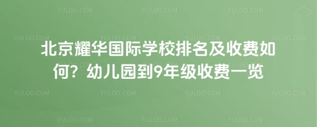 ����ҫ������ѧУ�������շ�