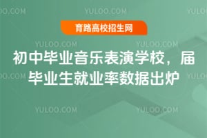 ���б�ҵ���ֱ���ѧУ��2025���ҵ����ҵ�����ݳ�¯