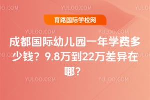 2026��ɶ������׶�԰һ��ѧ�Ѷ���Ǯ��9.8��22��������ģ�