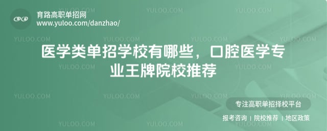 ҽѧ�൥��ѧУ����Щ