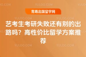 �տ�������ʧ�ܻ��б�ĳ�·��2026���Լ۱���ѧ�����Ƽ�