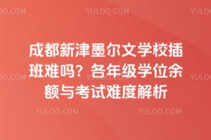 �ɶ��½�ī����ѧУ�������2026����꼶ѧλ����뿼���ѶȽ���