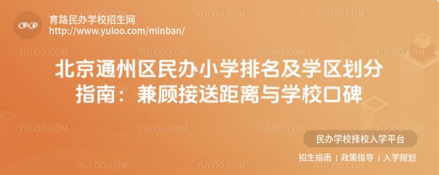 ����ͨ�������Сѧ������ѧ������