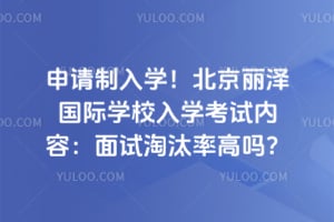 2026����������ѧ�������������ѧУ��ѧ�������ݣ�������̭�ʸ���