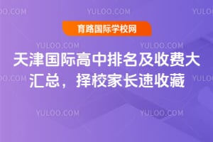 �����ʸ����������շѴ���ܣ�2026��У�ҳ����ղ�