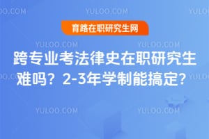 ��רҵ������ʷ��ְ�о�������2-3��ѧ���ܸ㶨��