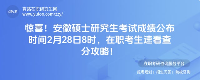 ����˶ʿ�о������Գɼ�����ʱ��