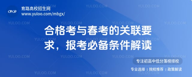 �ϸ��봺���Ĺ���Ҫ��