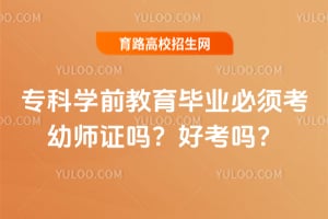 ר��ѧǰ������ҵ���뿼��ʦ֤�𣿺ÿ���