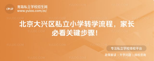 ����������˽��Сѧתѧ����