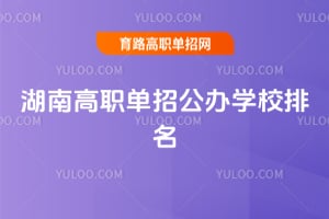 2026���ϸ�ְ���й���ѧУ����