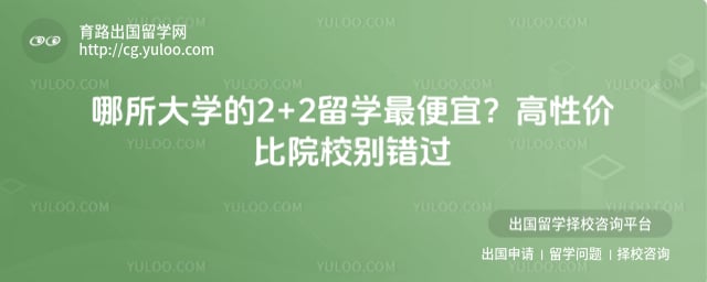 ������ѧ��2+2��ѧ�����