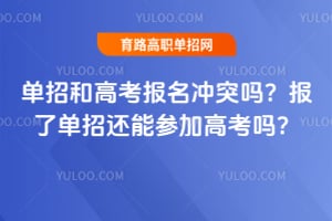 ���к͸߿�������ͻ�𣿱��˵��л��ܲμӸ߿���