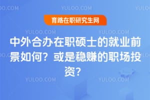 ����ϰ���ְ˶ʿ�ľ�ҵǰ����Σ�2026�������׬��ְ��Ͷ�ʣ�