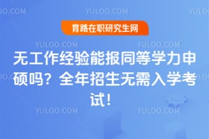 �޹��������ܱ�ͬ��ѧ����˶��2026��ȫ������������ѧ���ԣ�