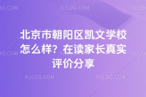 �����г���������ѧУ��ô�����ڶ��ҳ���ʵ���۷���