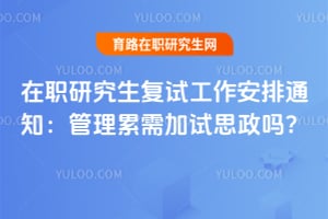 ��ְ�о������Թ�������֪ͨ�������������˼����