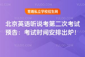 2026�걱��Ӣ����˵���ڶ��ο���Ԥ�棺����ʱ�䰲�ų�¯��