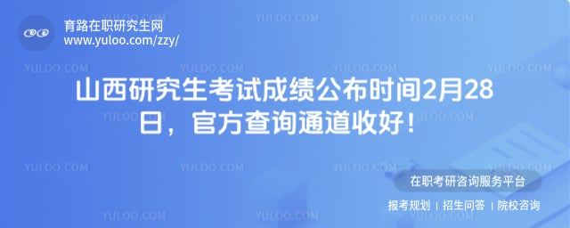 ɽ���о������Գɼ�����ʱ��