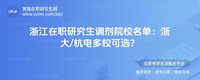 �㽭��ְ�о�������ԺУ����